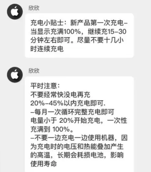 文儒镇苹果14维修分享iPhone14 充电小妙招 