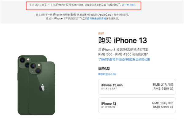 文儒镇苹果13维修分享现在买iPhone 13划算吗 