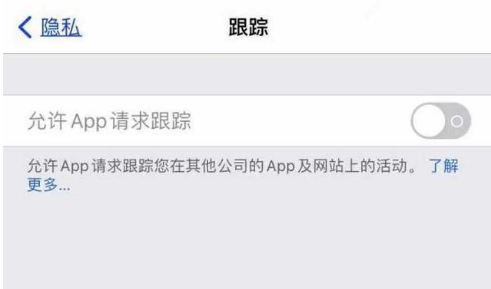 文儒镇苹果13维修分享使用iPhone13时如何保护自己的隐私 