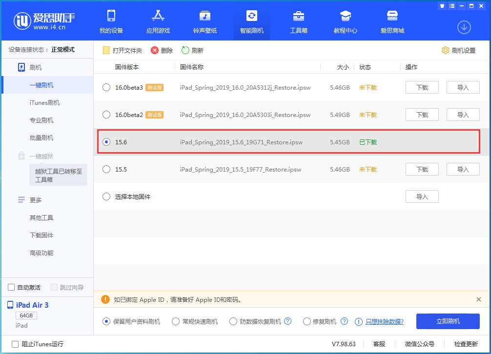 文儒镇苹果手机维修分享iOS15.6正式版更新内容及升级方法 