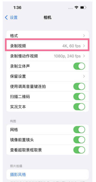 文儒镇苹果13维修分享iPhone13怎么打开HDR视频 