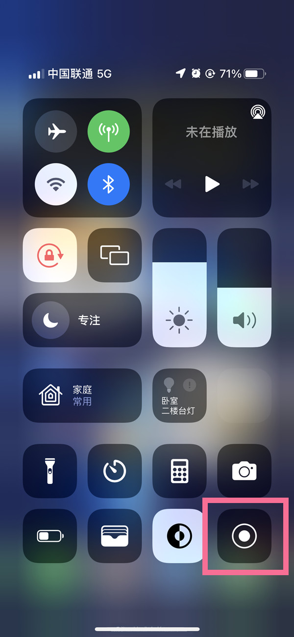 文儒镇苹果13维修分享iPhone 13屏幕录制方法教程 