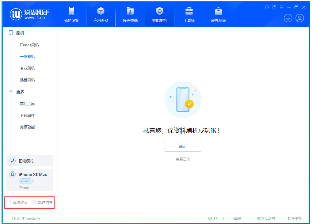 文儒镇苹果手机维修分享iOS 17.4.1正式版升级 