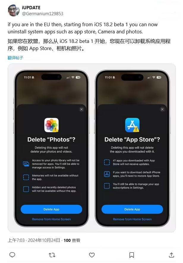 文儒镇苹果手机维修分享iOS 18.2 支持删除 App Store 应用商店 