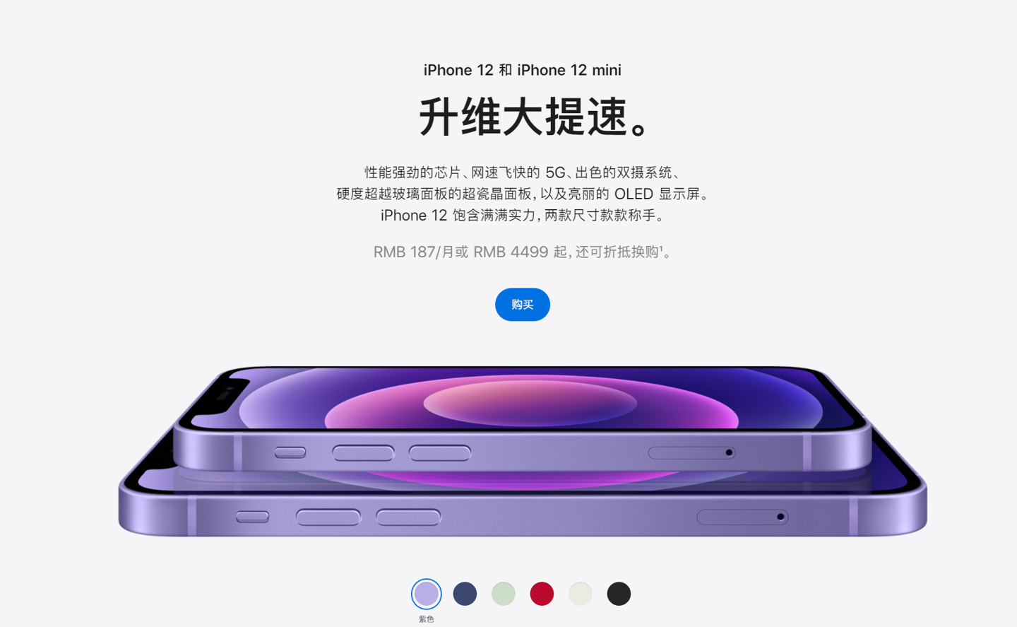 文儒镇苹果手机维修分享 iPhone 12 系列价格降了多少 