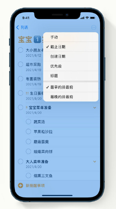 文儒镇苹果手机维修分享iPhone 12 小技巧 