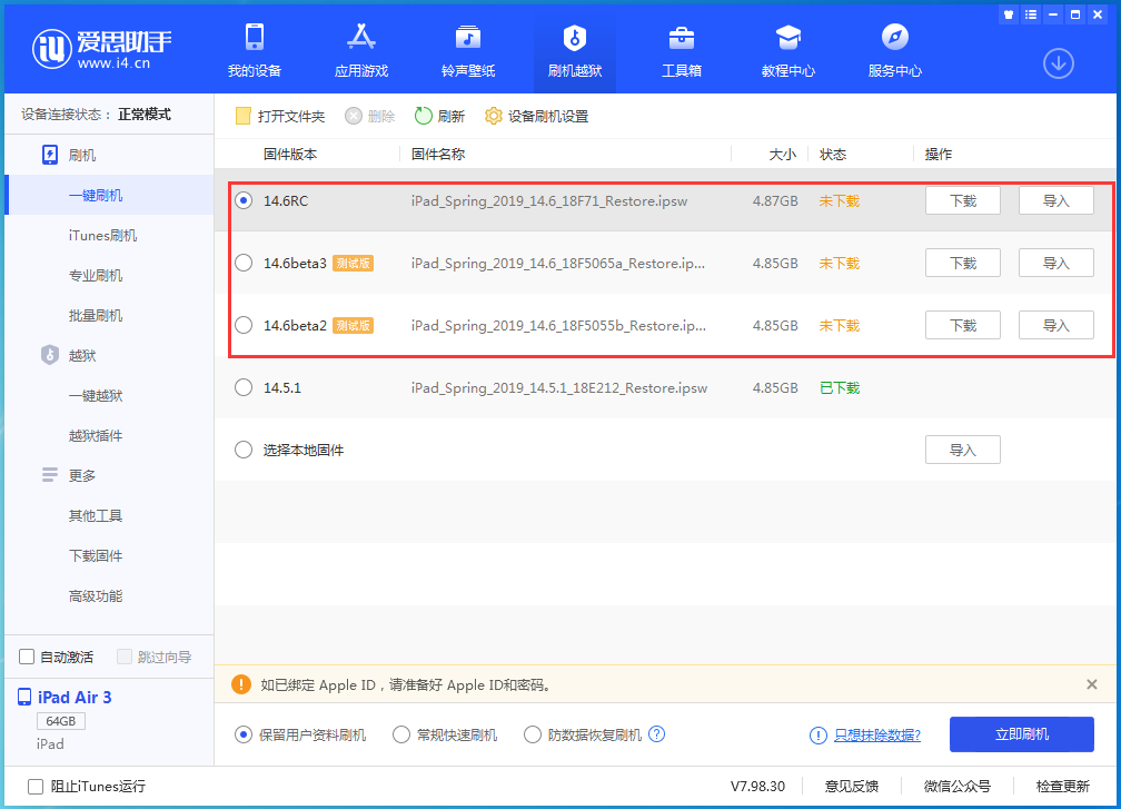 文儒镇苹果手机维修分享升级iOS14.5.1后相机卡死怎么办 