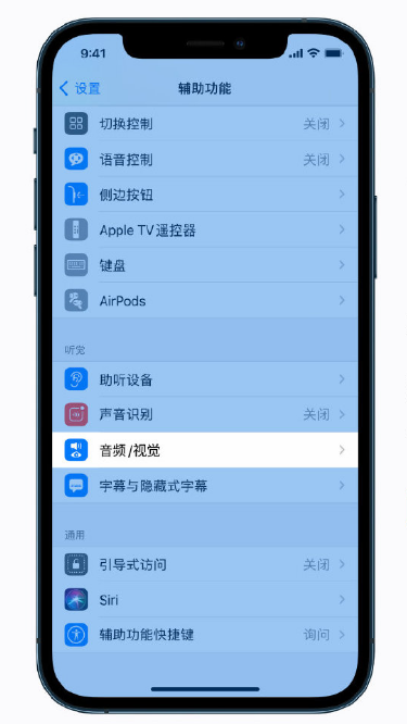 文儒镇苹果手机维修分享iPhone 12 小技巧 
