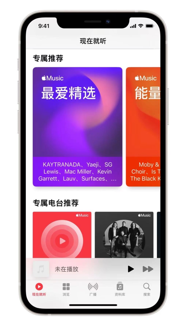 文儒镇苹果手机维修分享iOS 14.5 Apple Music 新功能 