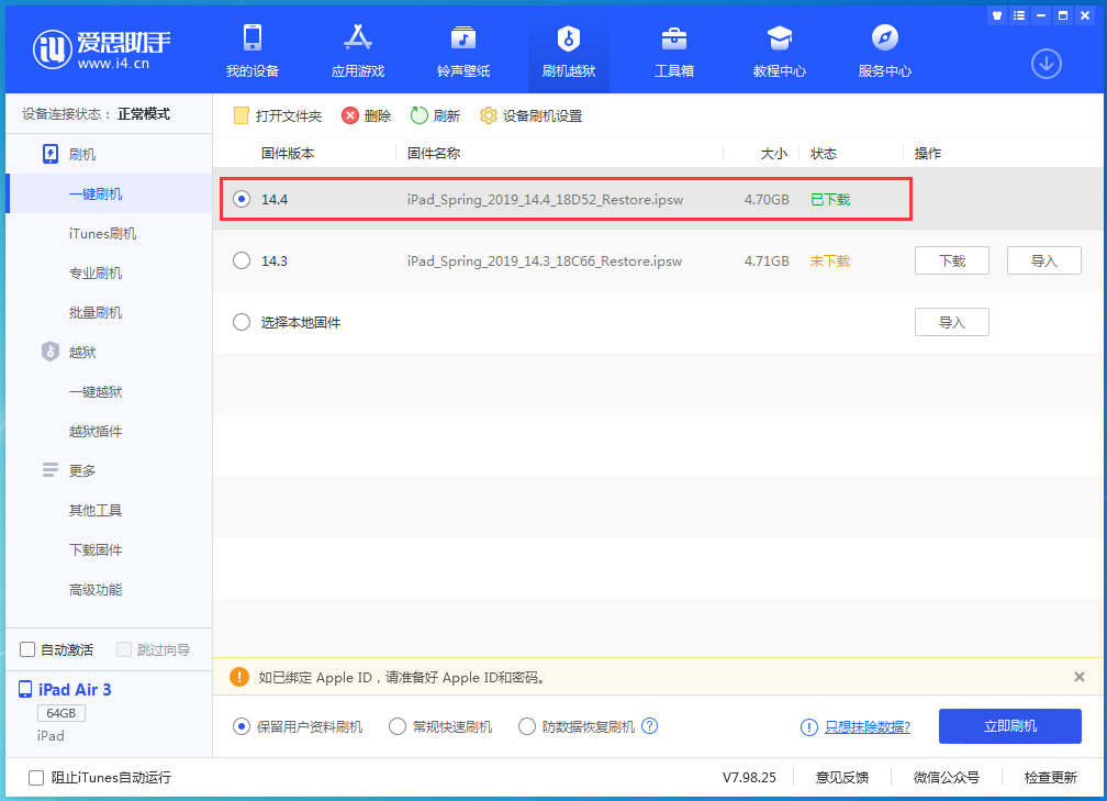 文儒镇苹果手机维修分享iPhone 12 提示“无法检查更新”导致不能正常升级怎么办 
